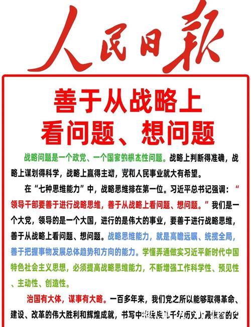 保持战略定力 集中精力办好自己的事——各地区各部门奋力打好“十四五”规划收官战 保持战略定力 集中精力办好自己的事——各地区各部门奋力打好“十四五”规划收官战