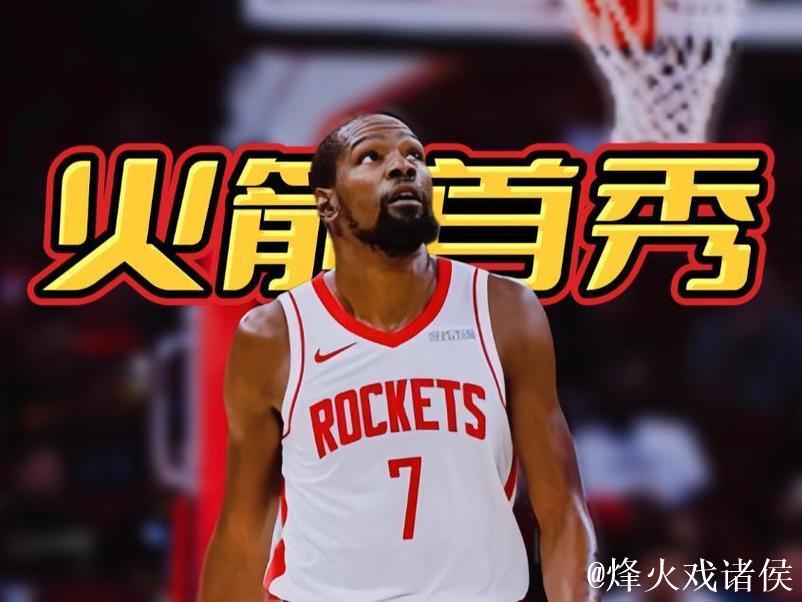 142分破纪录，第二支20胜球队诞生！东部翻版火箭3大杀招剑指雷霆