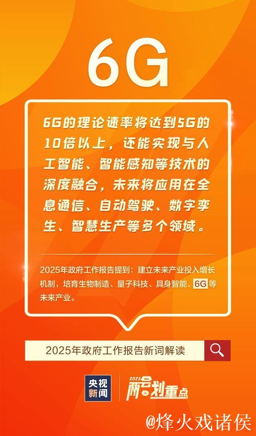 “信息天路”打通“大动脉” 数字“流量”变发展“增量” “信息天路”打通“大动脉” 数字“流量”变发展“增量”