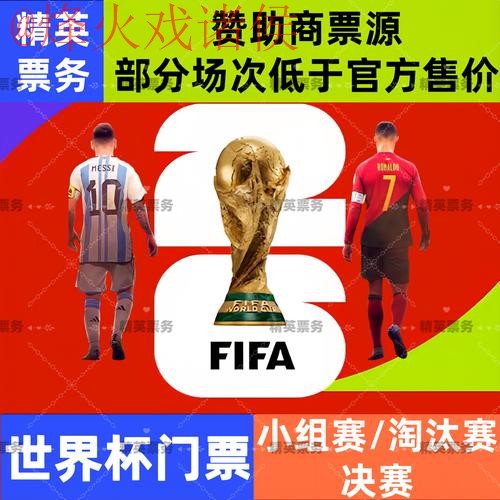 2026世界杯买球下载官方入口地址大全 2026世界杯买球下载官方入口地址大全