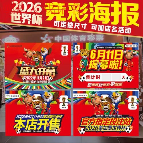 2026世界杯投注稳定全站攻略 2026世界杯投注稳定全站攻略