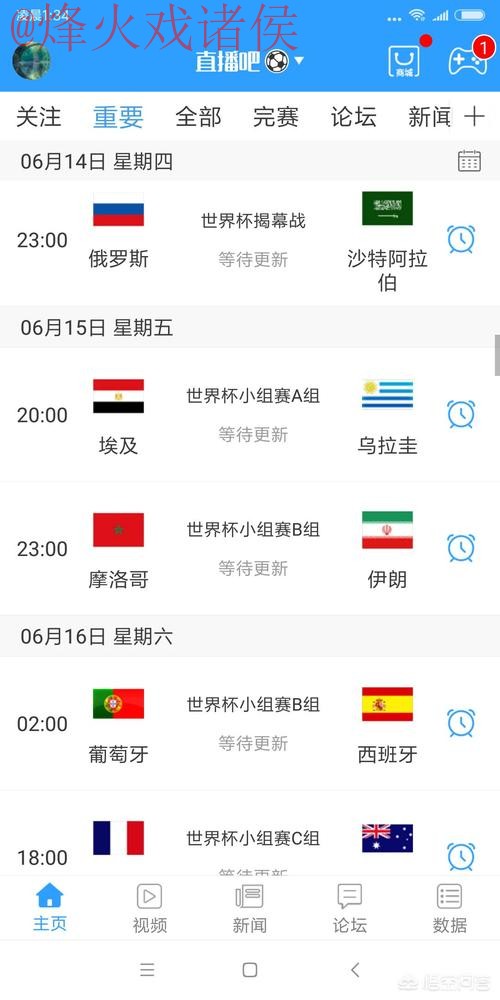 世界杯直播网站哪个最佳 世界杯直播网站哪个最佳