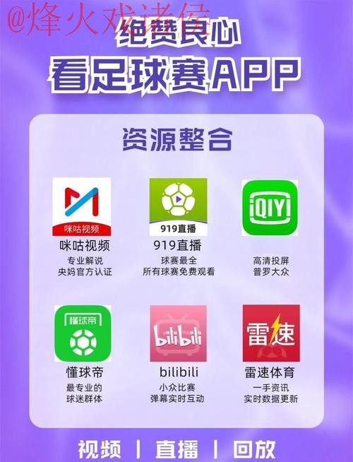 2026世界杯直播APP下载官方入口地址 2026世界杯直播APP下载官方入口地址