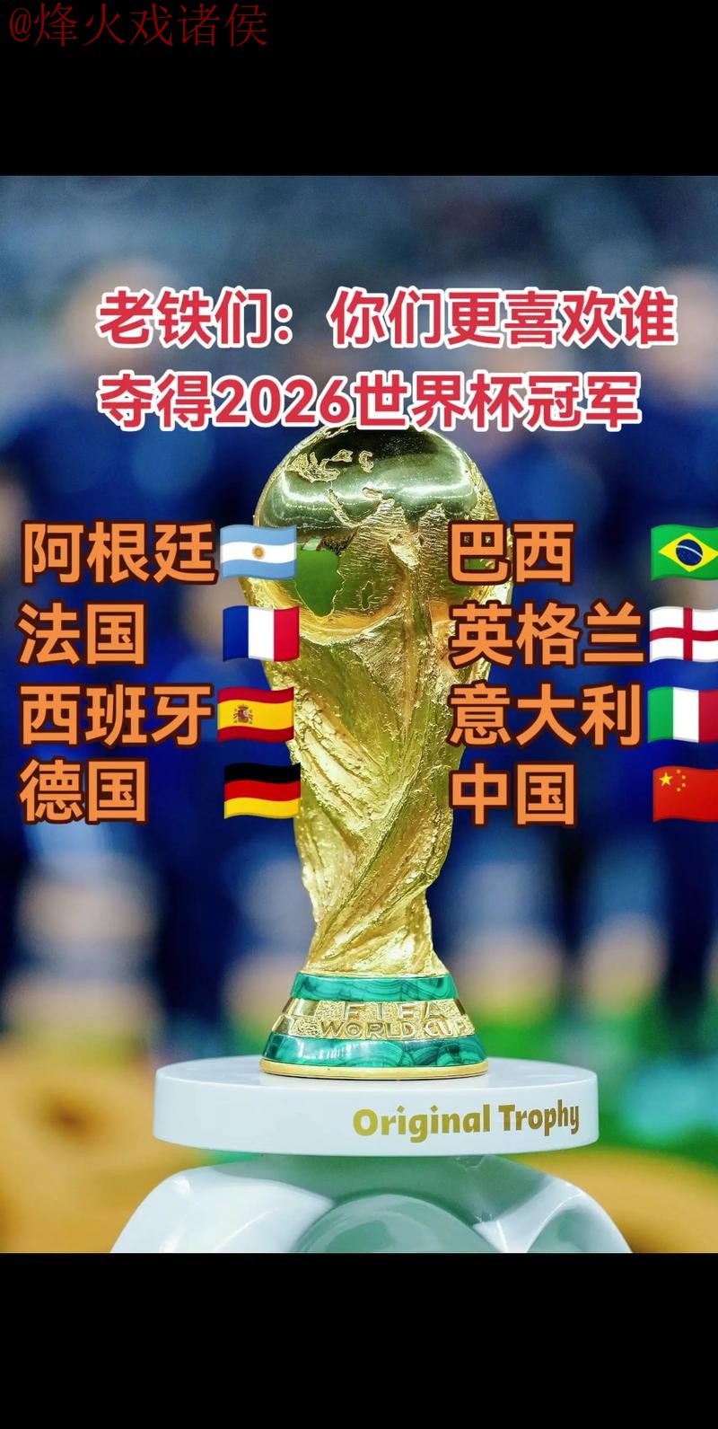 2026世界杯买球在线全站平台推荐